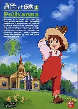 爱少女波丽安娜物语