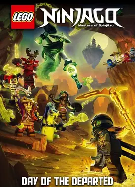 乐高幻影忍者：分裂之日
