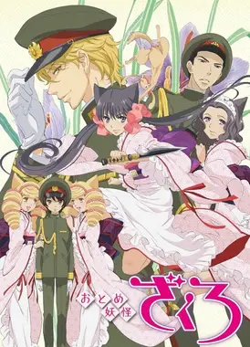 半妖少女绮丽谭