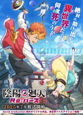 阴阳回天 Re：basu