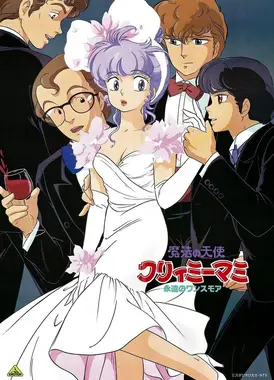 我是小甜甜 永远的再一次