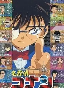名侦探柯南 16名嫌疑犯！？