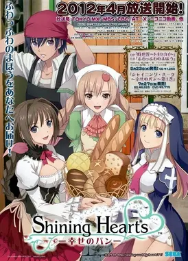 光明之心-幸福的面包