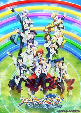 IDOLiSH7-偶像星愿- Third BEAT! 第2部分