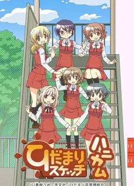 向阳素描×蜂窝