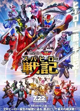 圣刃+全开者 超级英雄战记