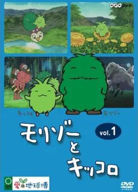 森林爷爷和森林小子