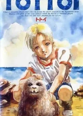 托托伊