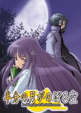 仰望半月的夜空