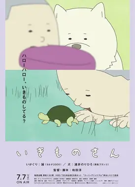 生物友伴