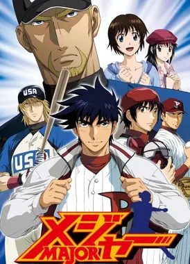 棒球大联盟 第五季