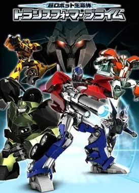 变形金刚 领袖之证