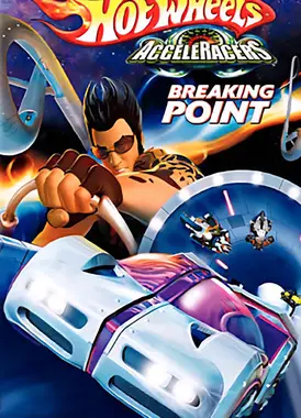 风火轮之飙风斗士：突破点