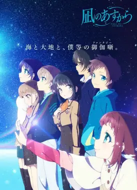 来自风平浪静的明天