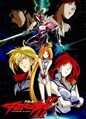 宇宙骑士BLADE II