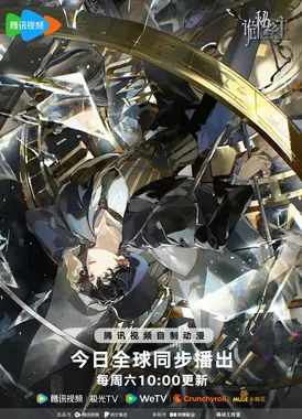 诡秘之主 小丑篇