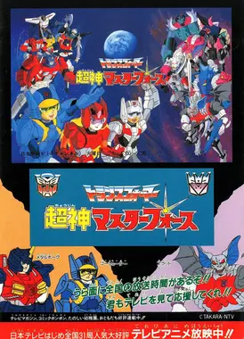 变形金刚：隐者战士