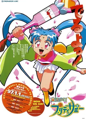 魔法少女砂沙美