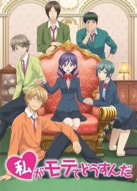 我太受欢迎了该怎么办