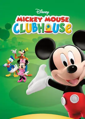 米奇妙妙屋 第三季