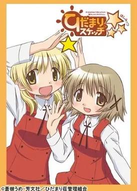 向阳素描×☆☆☆