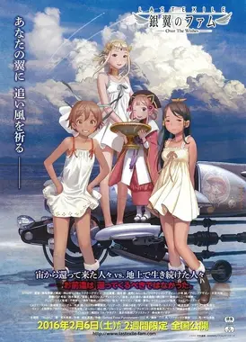 最终流放-银翼的飞梦 Over the wishes