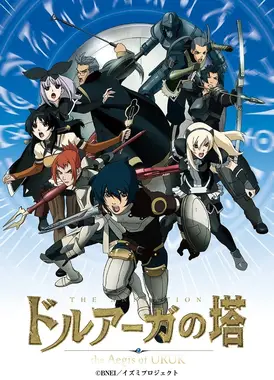 迷宫塔 ～乌鲁克之盾～
