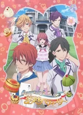 早安恋味糕点店