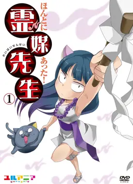 真的存在！灵媒老师