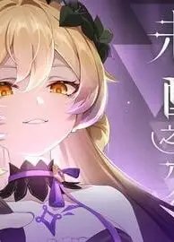未醒之梦