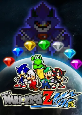 超级马里奥兄弟Z