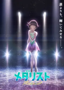 金牌得主 第二季