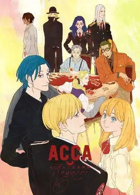 ACCA13区监察课 Regards