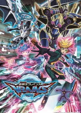 游戏王VRAINS
