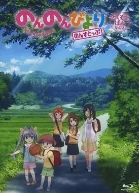 悠哉日常大王 Nonstop OAD