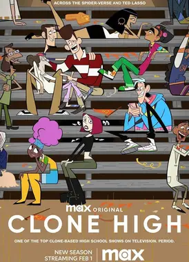 克隆高校 第二季