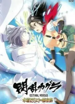 闪乱神乐 ESTIVAL VERSUS -泳装满载的前夜祭-