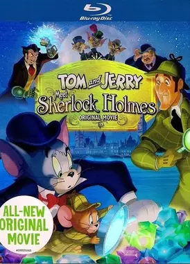 汤姆与杰瑞遇见福尔摩斯