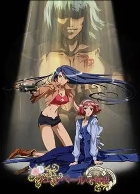 威尔贝鲁物语～威尔贝鲁的姐妹～ 第二幕