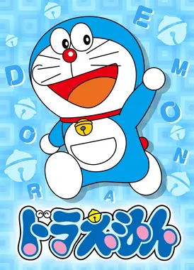 哆啦A梦