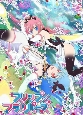 轻拍翻转小魔女