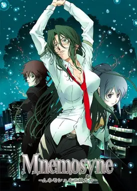 记忆女神的女儿们