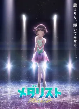 金牌得主 第二季