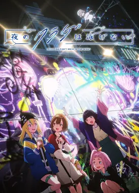 夜晚的水母不会游泳