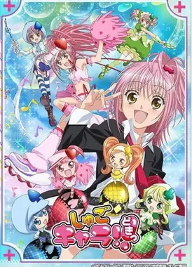 守护甜心!!心跳