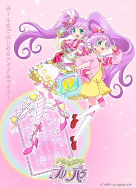 偶像大陆美妙天堂