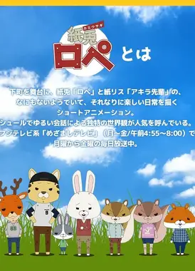 纸兔洛佩