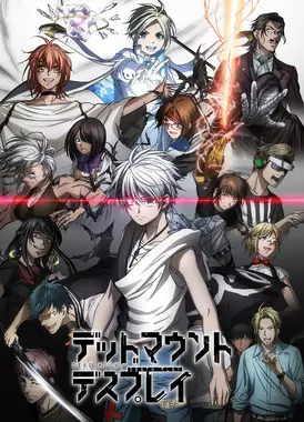 亡骸游戏 第2部分