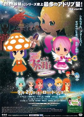 剧场版 gdgd妖精s