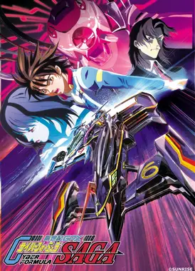 高智能方程式:SAGA